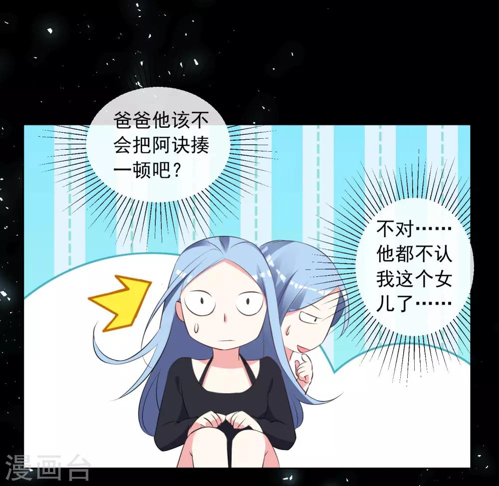 《我被总裁黑上了！》漫画最新章节第307话免费下拉式在线观看章节第【14】张图片