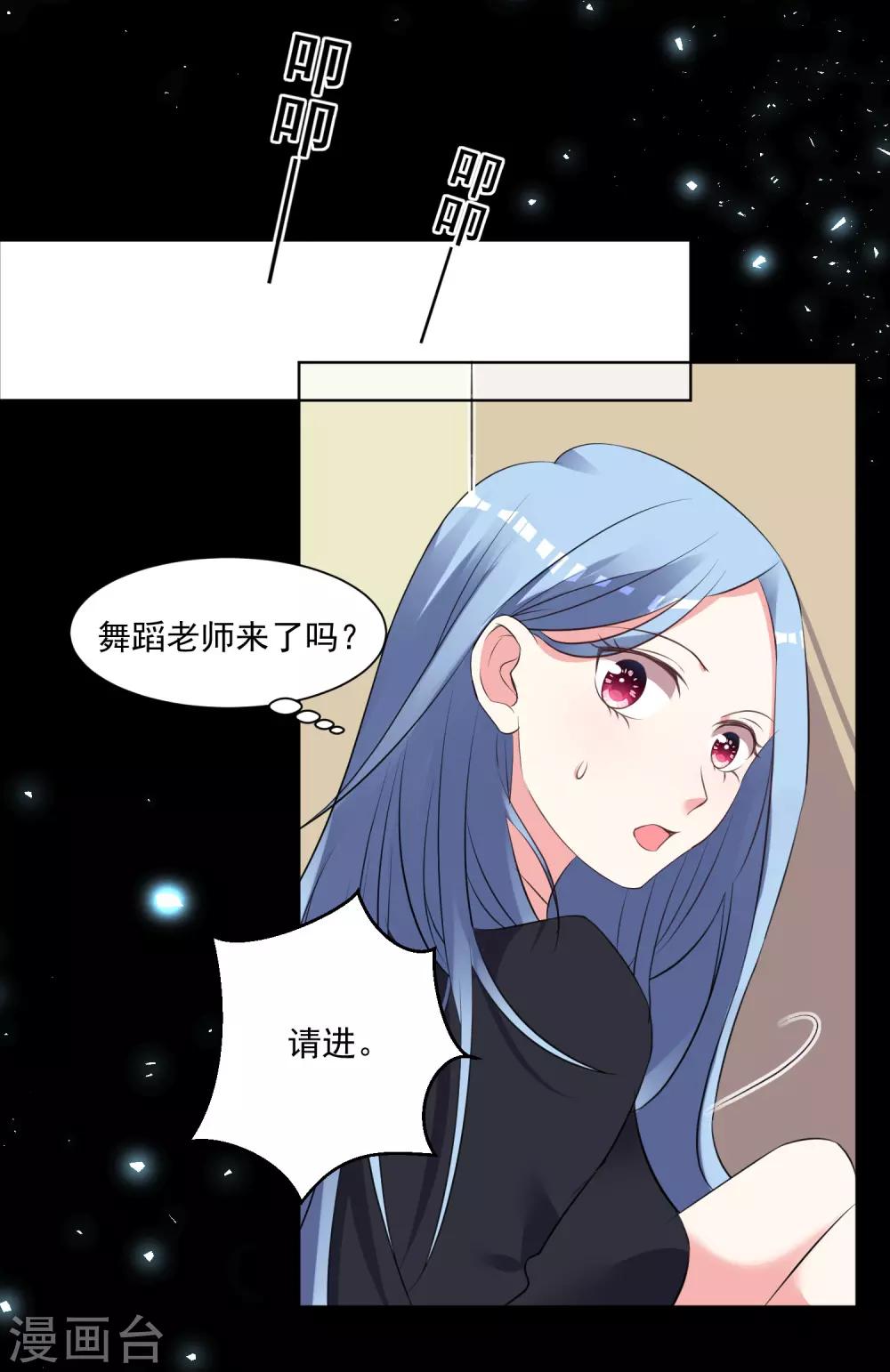 《我被总裁黑上了！》漫画最新章节第307话免费下拉式在线观看章节第【15】张图片