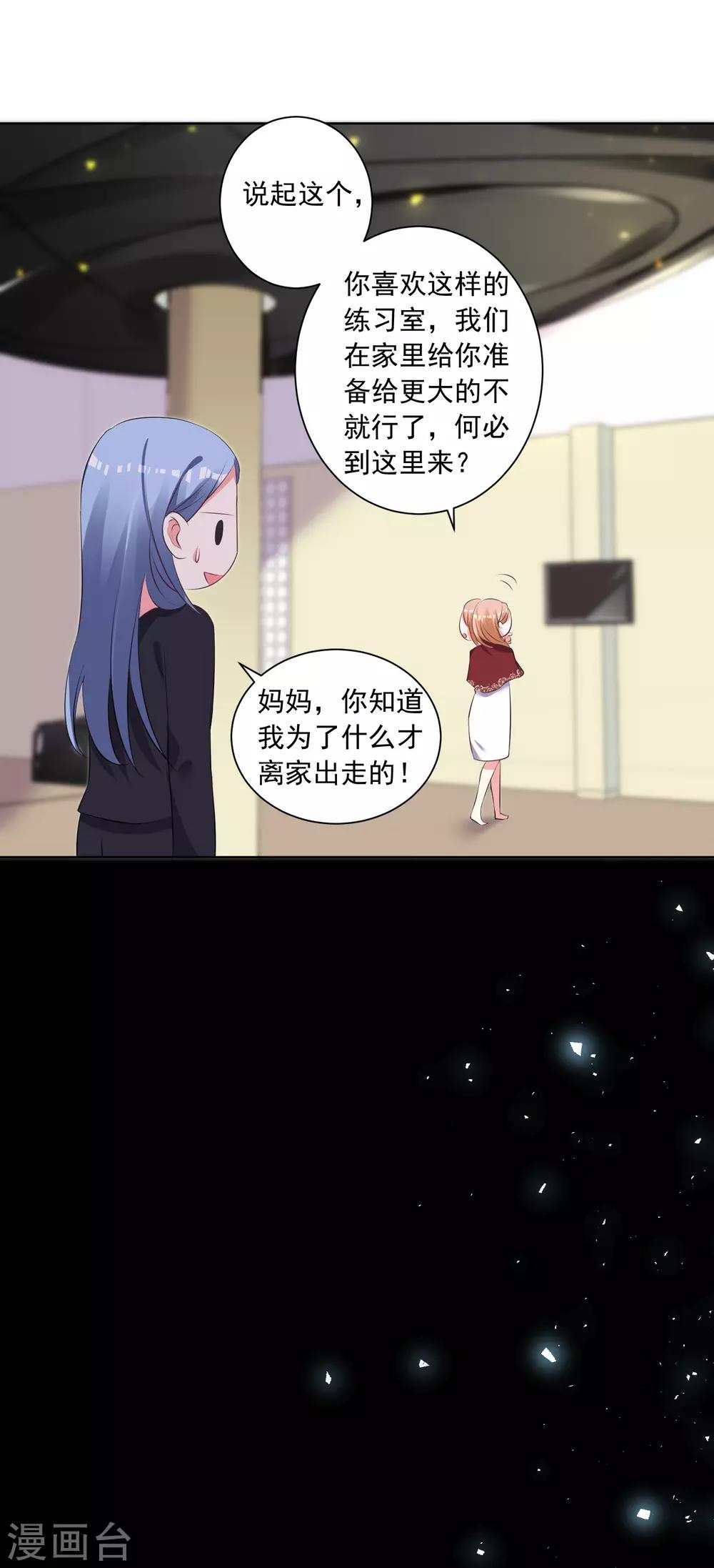 《我被总裁黑上了！》漫画最新章节第307话免费下拉式在线观看章节第【19】张图片