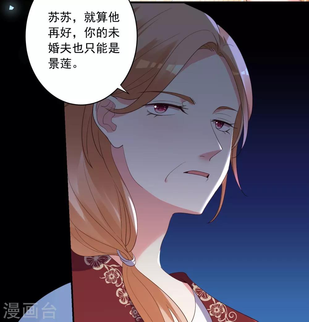 《我被总裁黑上了！》漫画最新章节第307话免费下拉式在线观看章节第【27】张图片