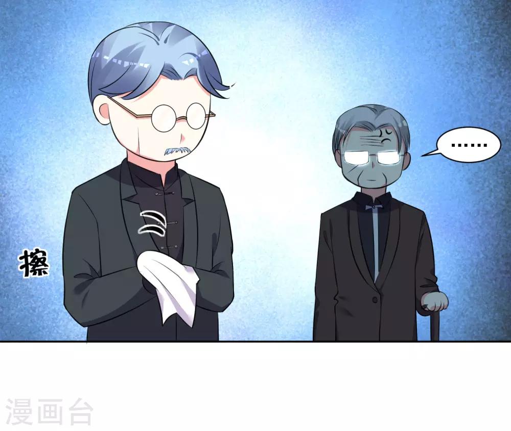 《我被总裁黑上了！》漫画最新章节第309话免费下拉式在线观看章节第【10】张图片