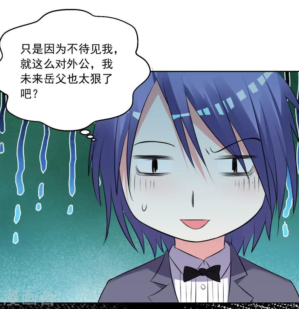 《我被总裁黑上了！》漫画最新章节第309话免费下拉式在线观看章节第【11】张图片