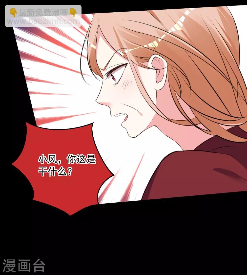 《我被总裁黑上了！》漫画最新章节第309话免费下拉式在线观看章节第【19】张图片