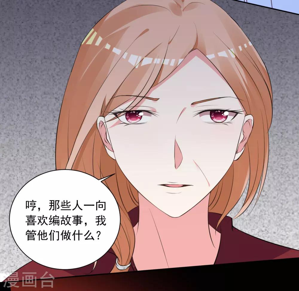 《我被总裁黑上了！》漫画最新章节第309话免费下拉式在线观看章节第【22】张图片