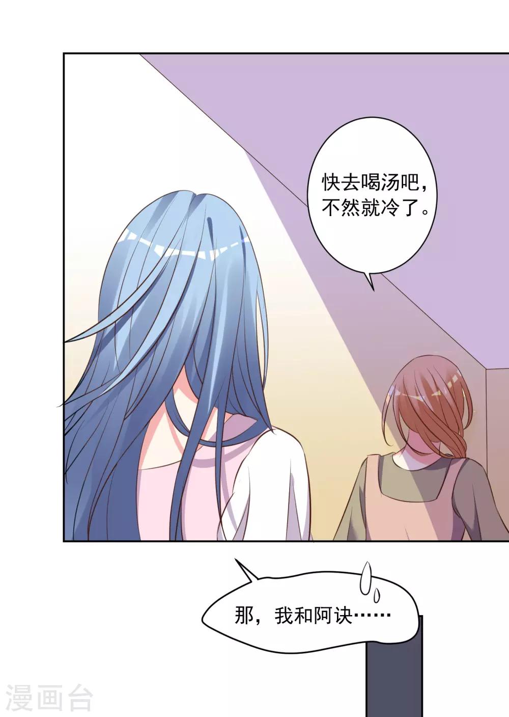 《我被总裁黑上了！》漫画最新章节第310话免费下拉式在线观看章节第【21】张图片