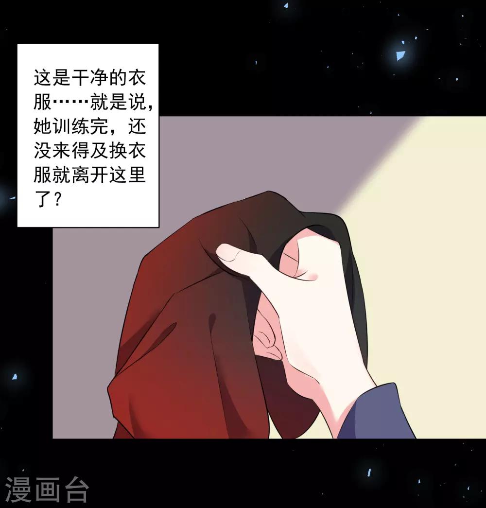 《我被总裁黑上了！》漫画最新章节第310话免费下拉式在线观看章节第【8】张图片