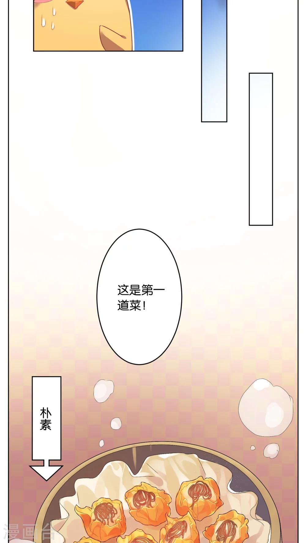 《我被总裁黑上了！》漫画最新章节第33话免费下拉式在线观看章节第【13】张图片