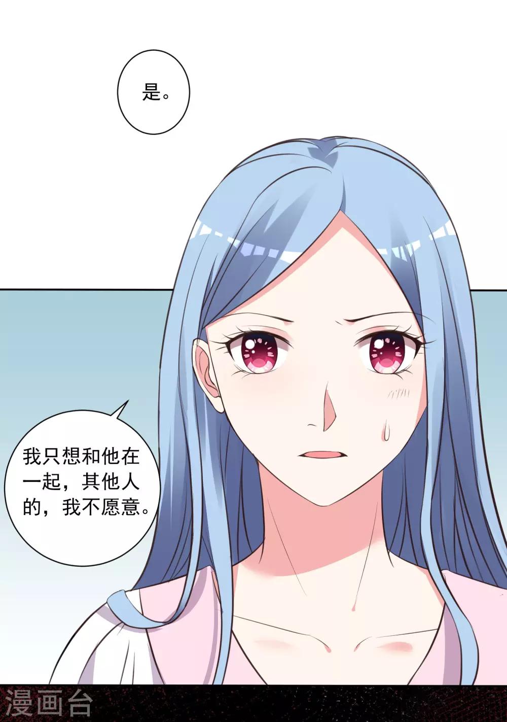 《我被总裁黑上了！》漫画最新章节第311话免费下拉式在线观看章节第【6】张图片