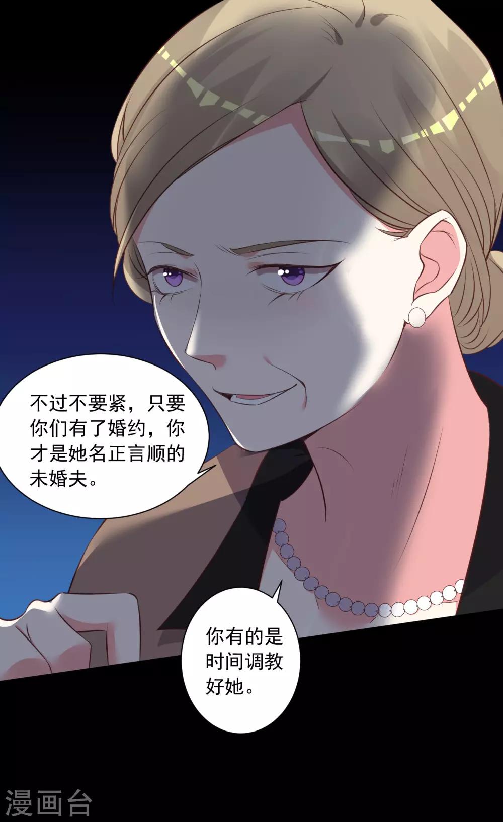 《我被总裁黑上了！》漫画最新章节第314话免费下拉式在线观看章节第【16】张图片