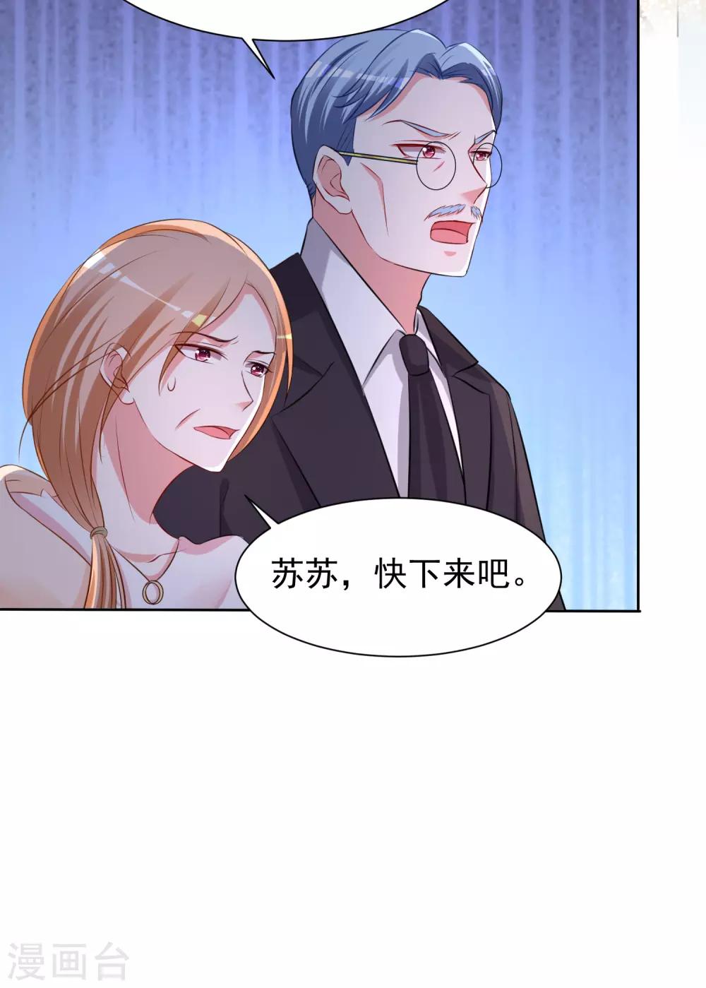 《我被总裁黑上了！》漫画最新章节第317话免费下拉式在线观看章节第【19】张图片