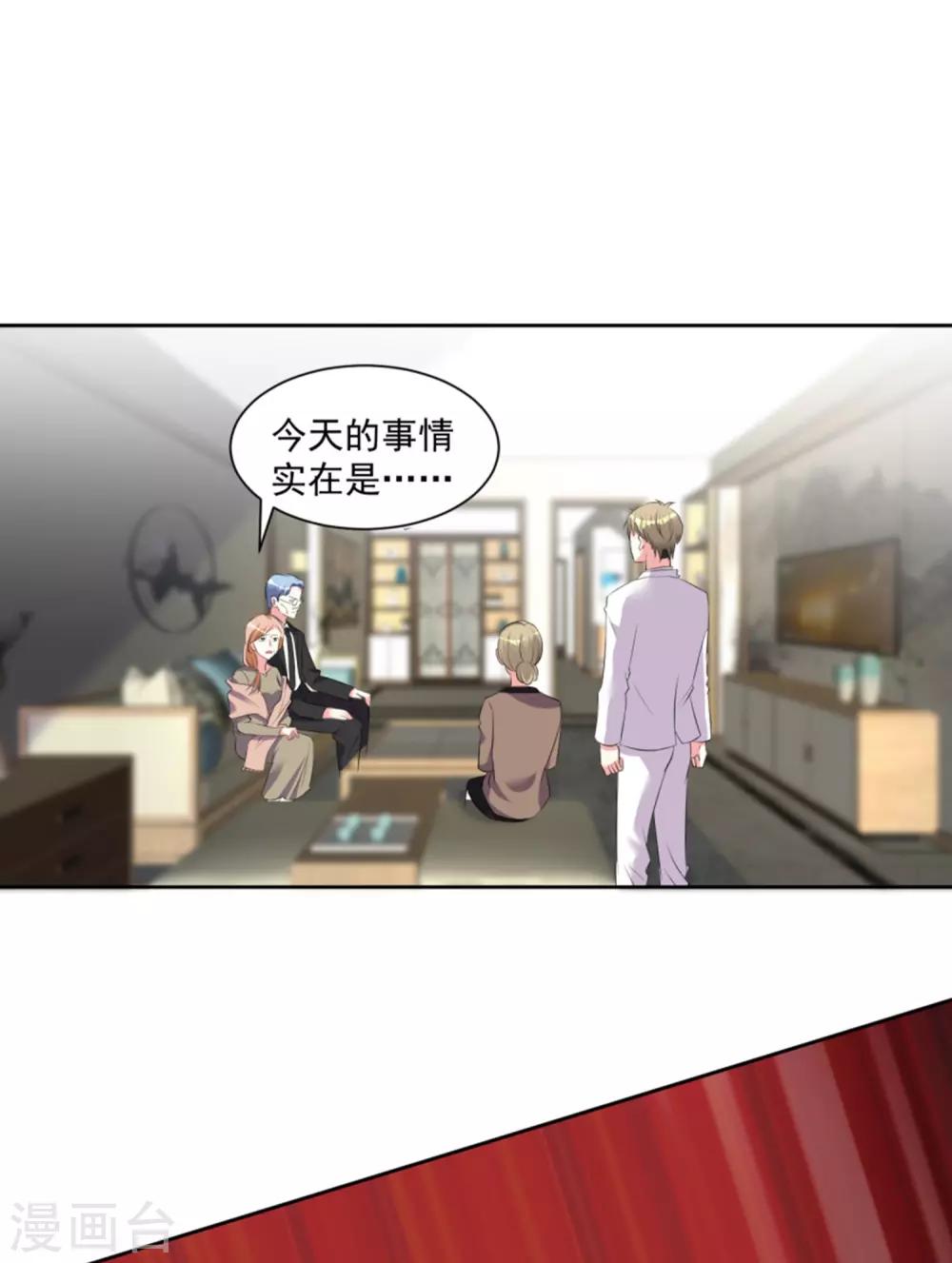 《我被总裁黑上了！》漫画最新章节第318话免费下拉式在线观看章节第【19】张图片