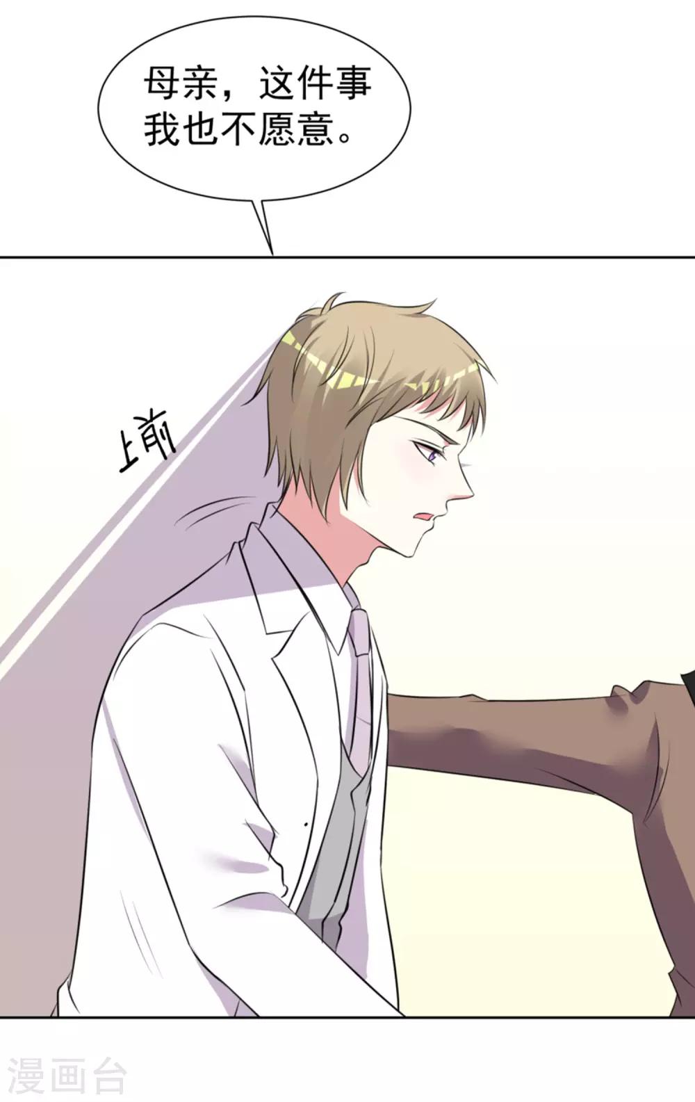 《我被总裁黑上了！》漫画最新章节第318话免费下拉式在线观看章节第【22】张图片