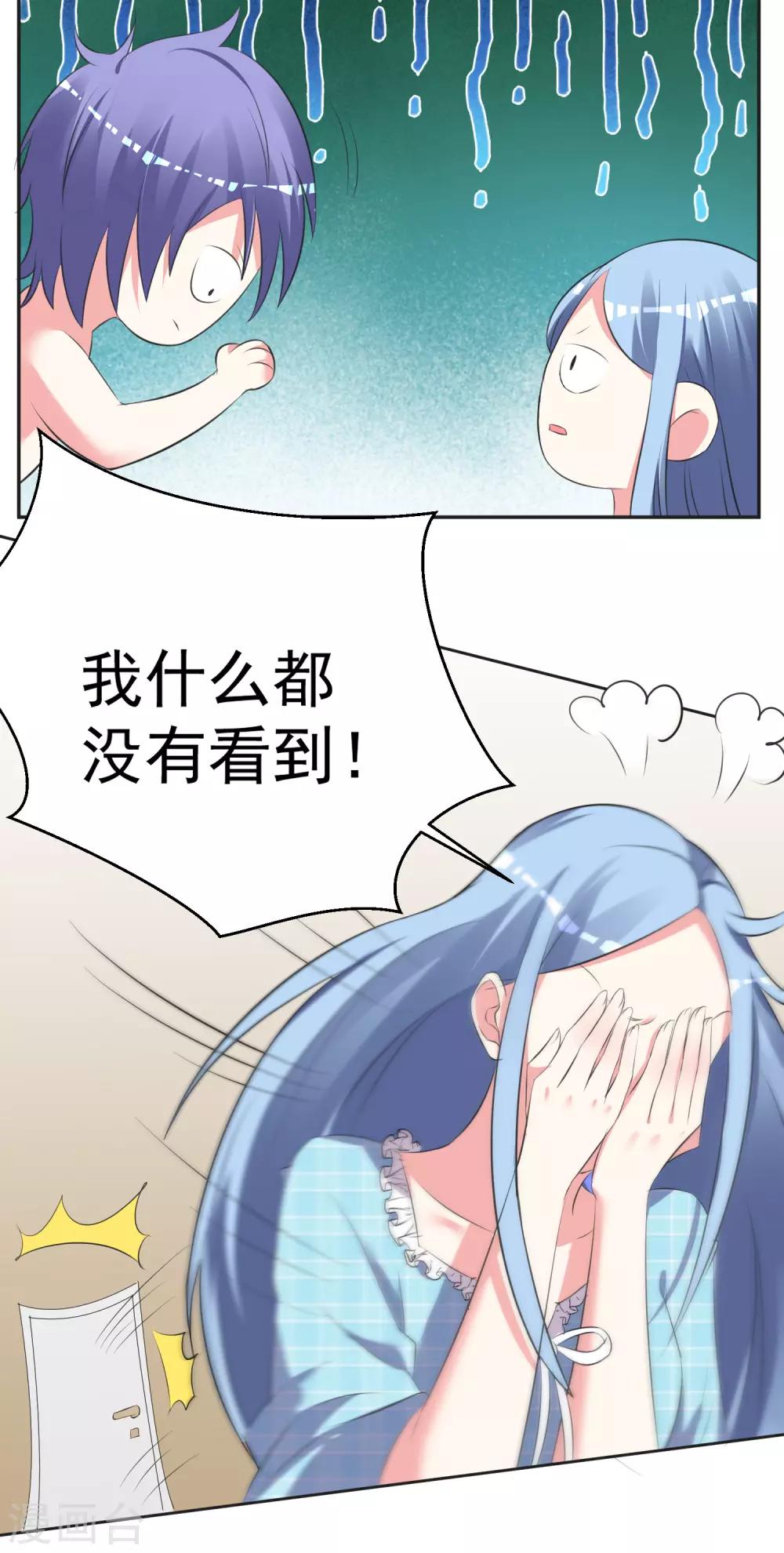 《我被总裁黑上了！》漫画最新章节第321话免费下拉式在线观看章节第【12】张图片