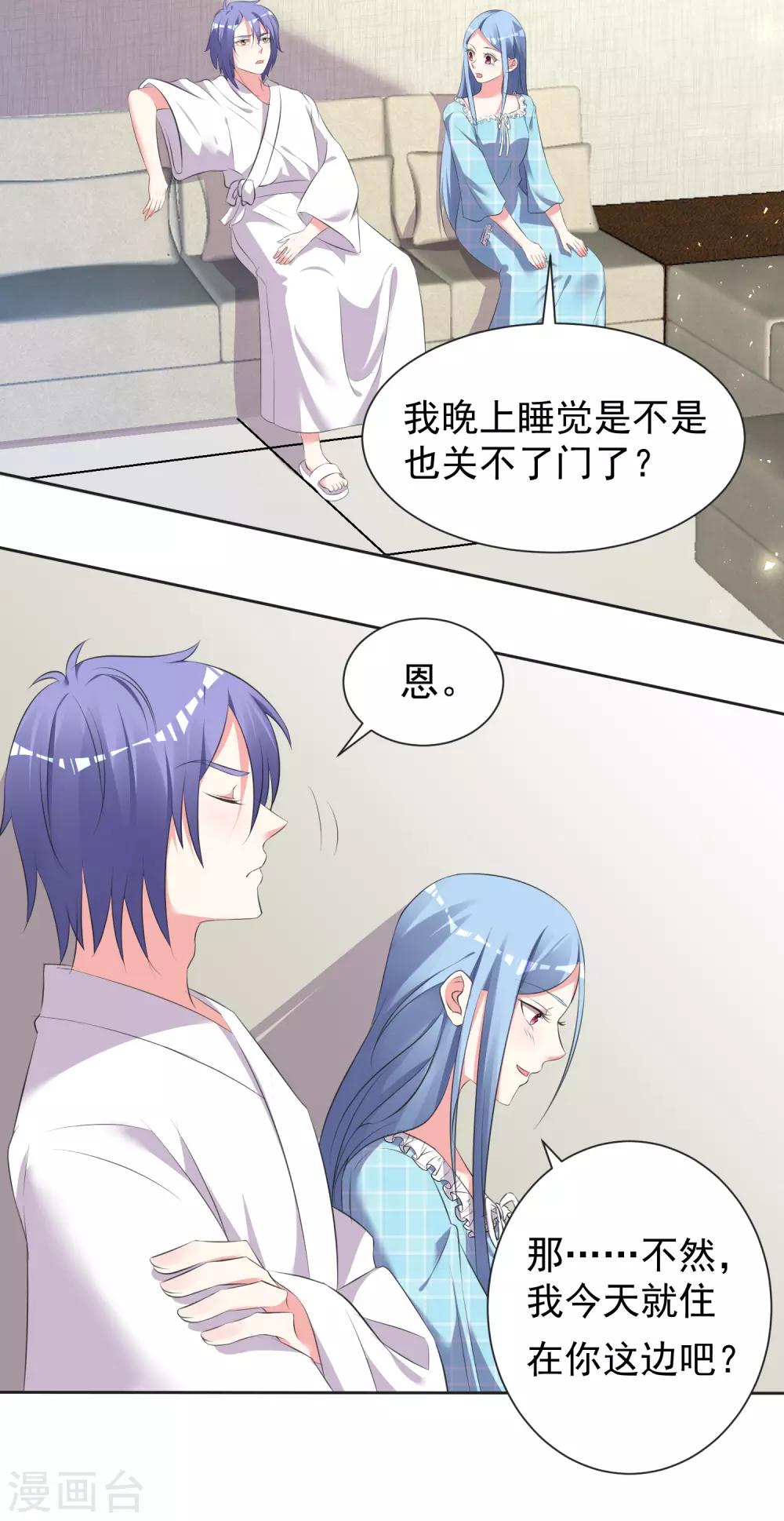 《我被总裁黑上了！》漫画最新章节第321话免费下拉式在线观看章节第【17】张图片