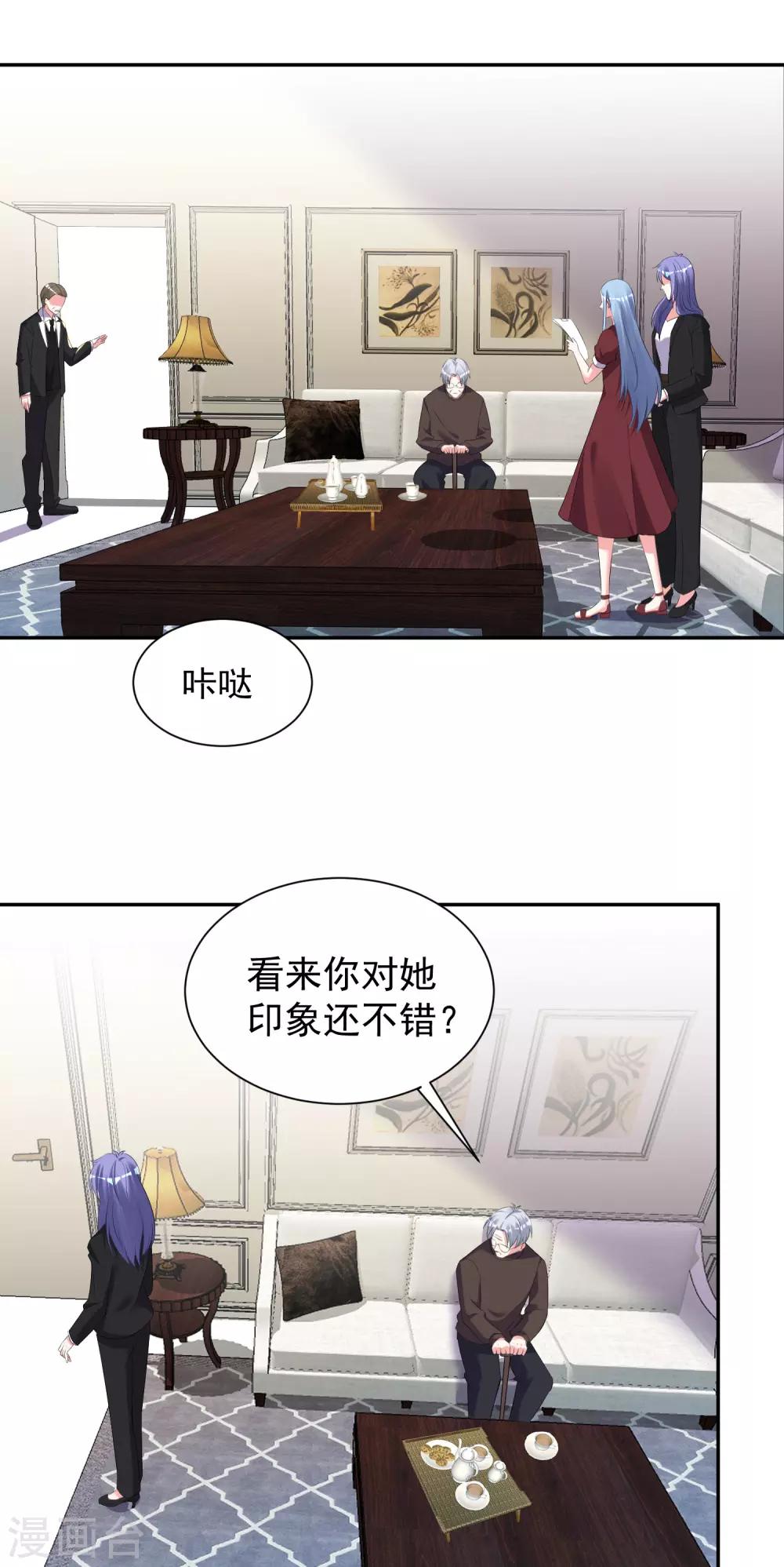 《我被总裁黑上了！》漫画最新章节第323话免费下拉式在线观看章节第【15】张图片