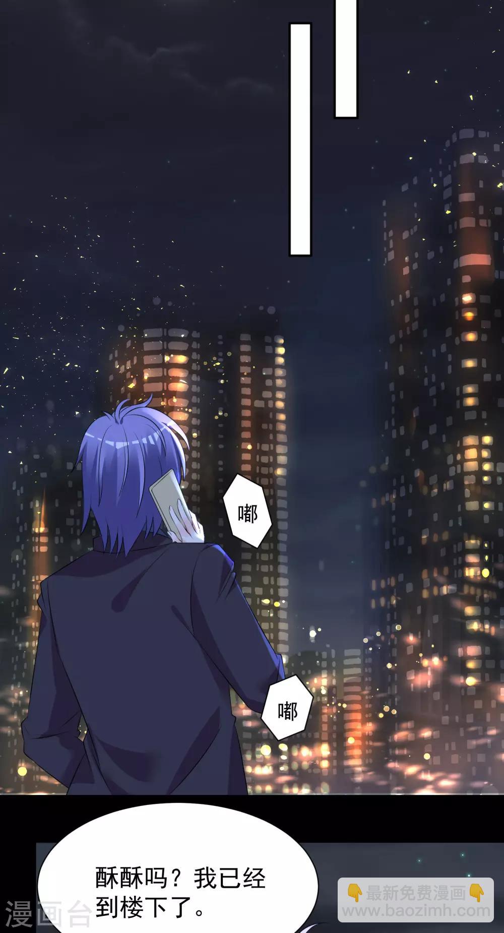 《我被总裁黑上了！》漫画最新章节第324话免费下拉式在线观看章节第【13】张图片