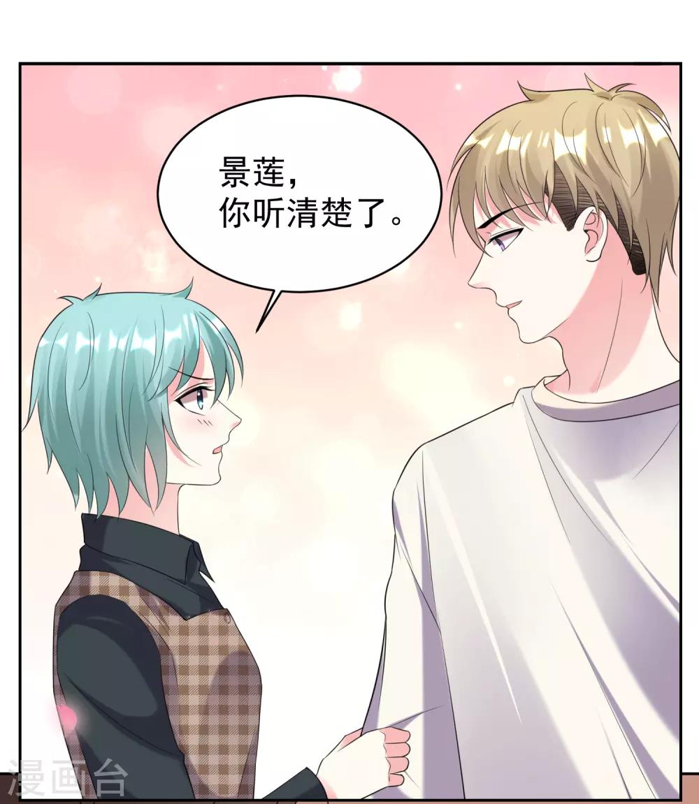 《我被总裁黑上了！》漫画最新章节第329话免费下拉式在线观看章节第【17】张图片