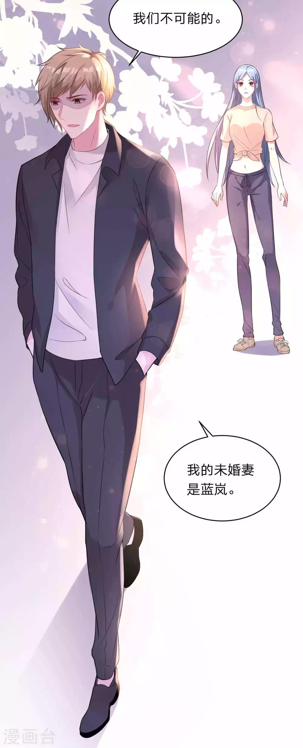 《我被总裁黑上了！》漫画最新章节第332话免费下拉式在线观看章节第【27】张图片