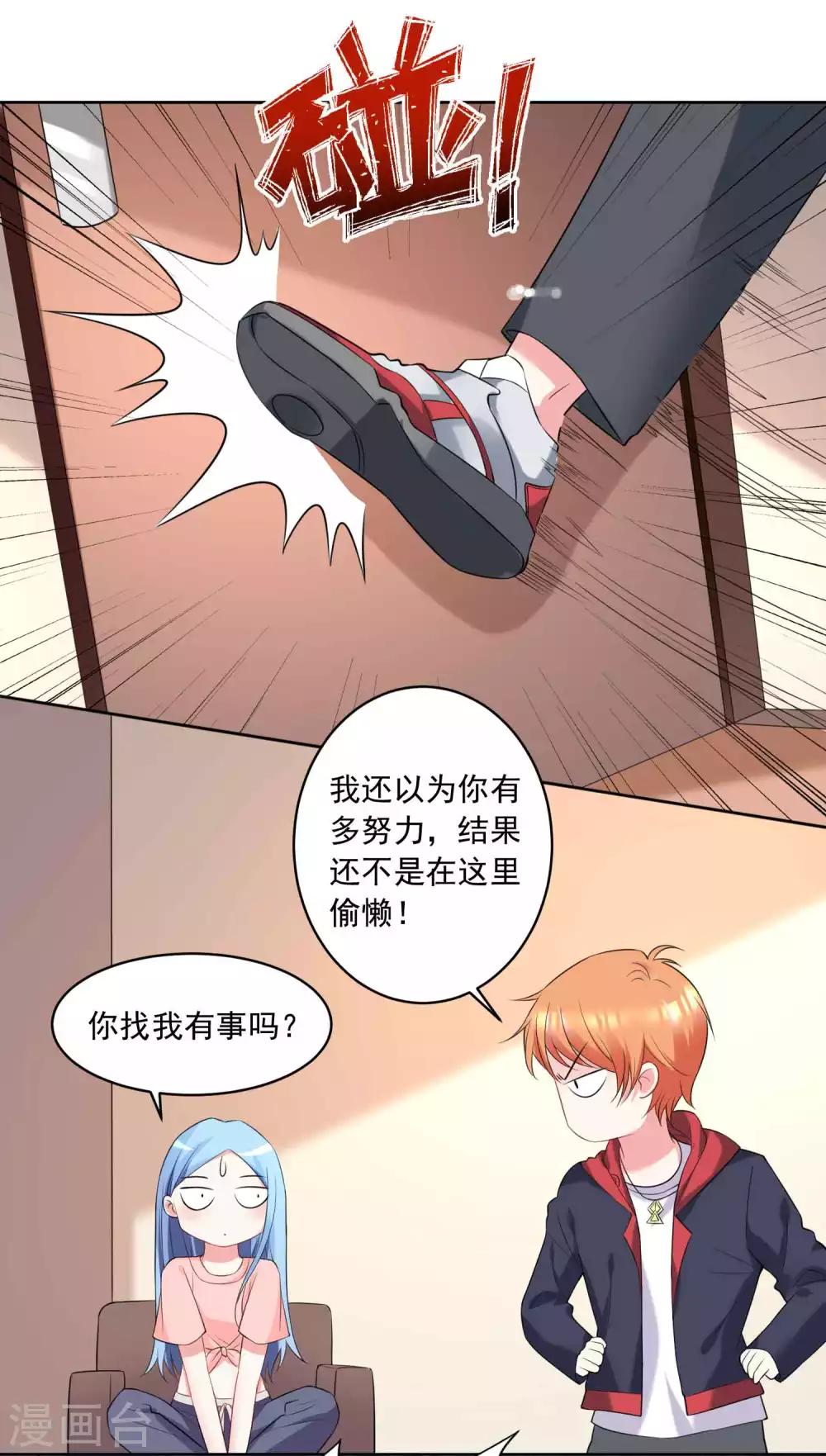 《我被总裁黑上了！》漫画最新章节第333话免费下拉式在线观看章节第【7】张图片