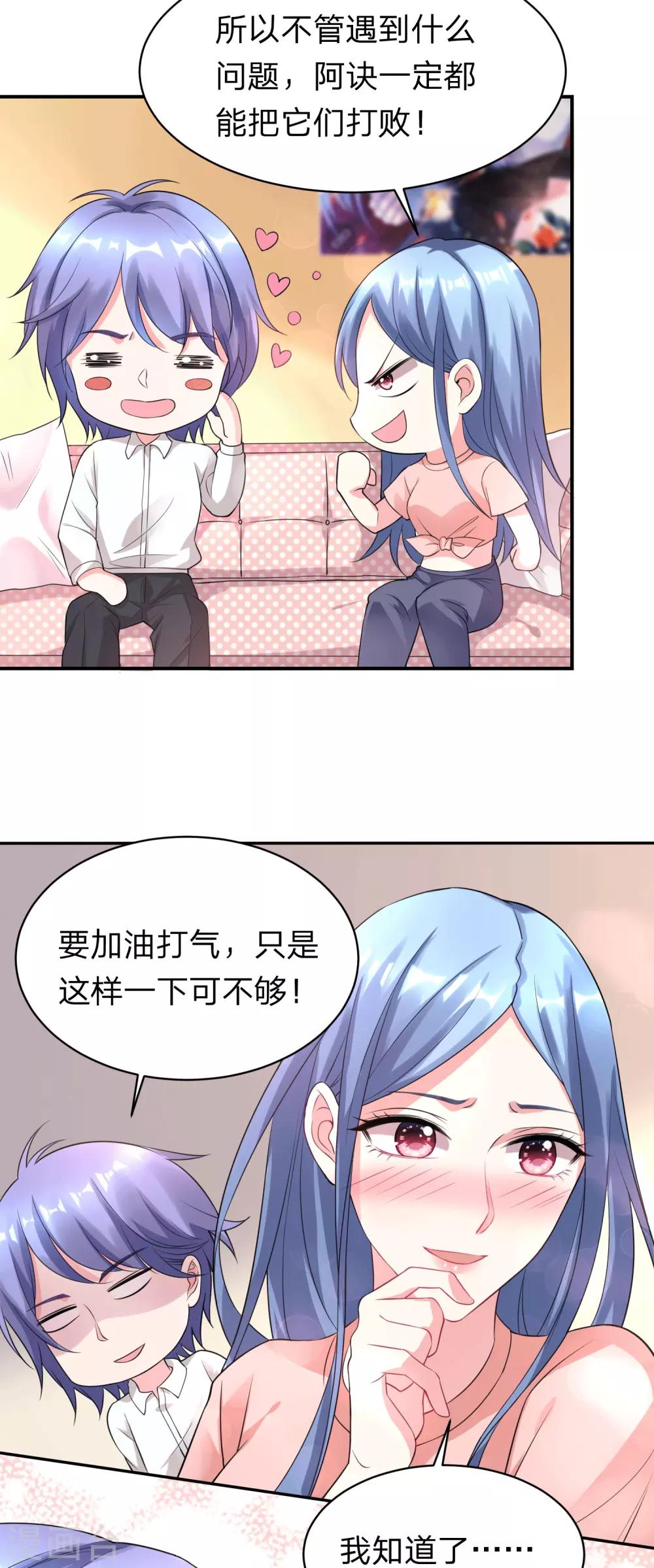 《我被总裁黑上了！》漫画最新章节第335话免费下拉式在线观看章节第【10】张图片