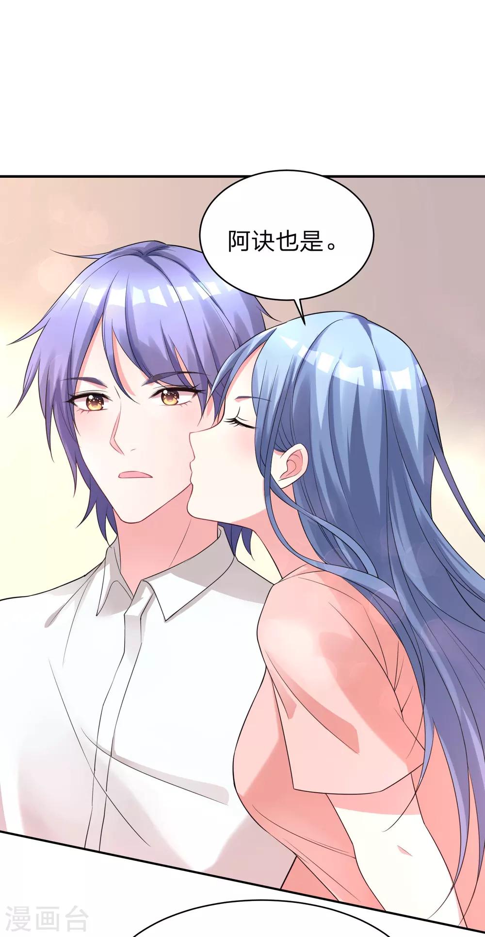 《我被总裁黑上了！》漫画最新章节第335话免费下拉式在线观看章节第【9】张图片