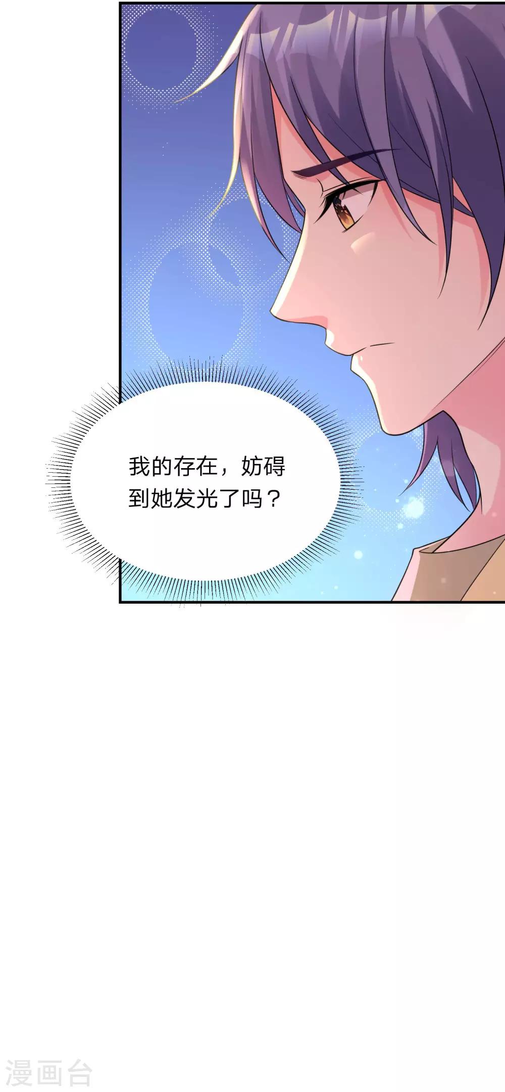 《我被总裁黑上了！》漫画最新章节第337话免费下拉式在线观看章节第【15】张图片