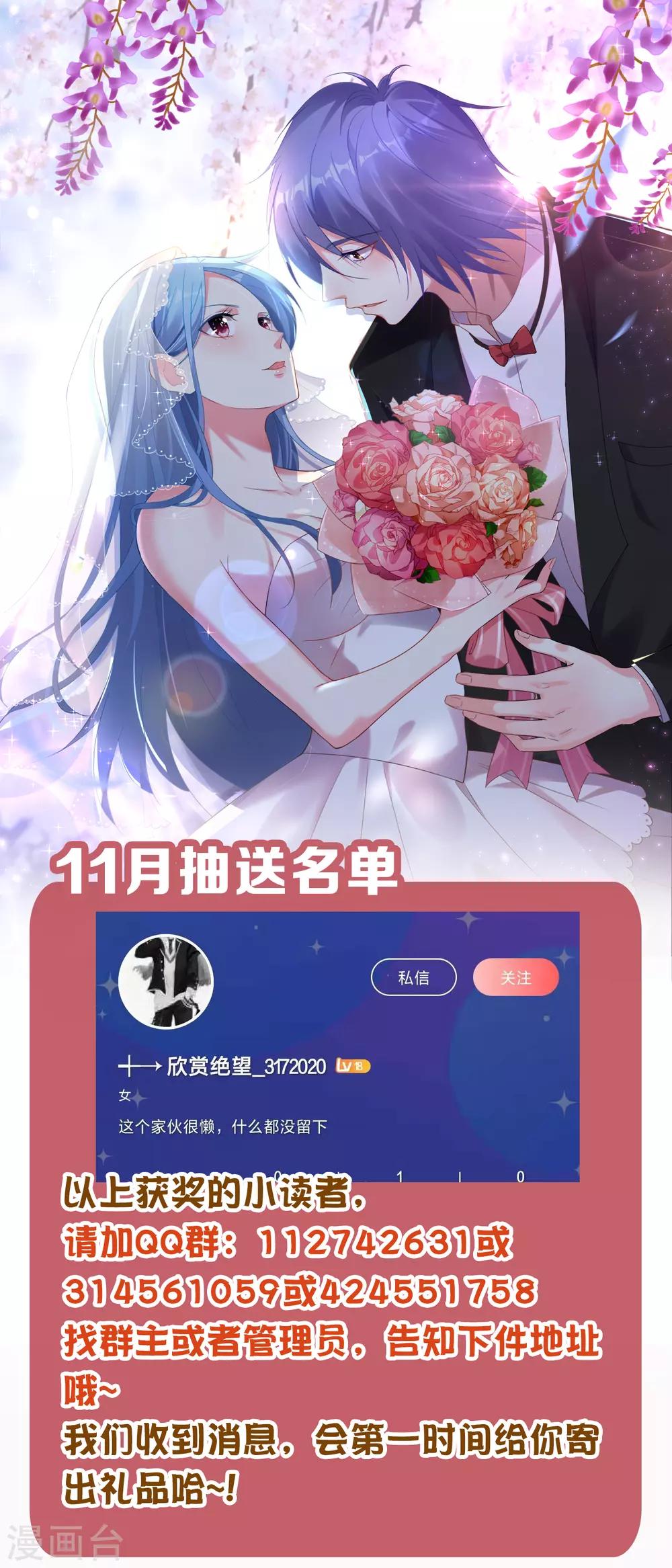 《我被总裁黑上了！》漫画最新章节第337话免费下拉式在线观看章节第【22】张图片