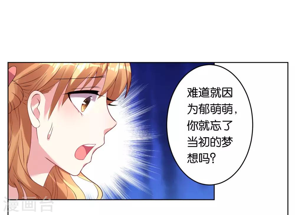 《我被总裁黑上了！》漫画最新章节第36话免费下拉式在线观看章节第【16】张图片