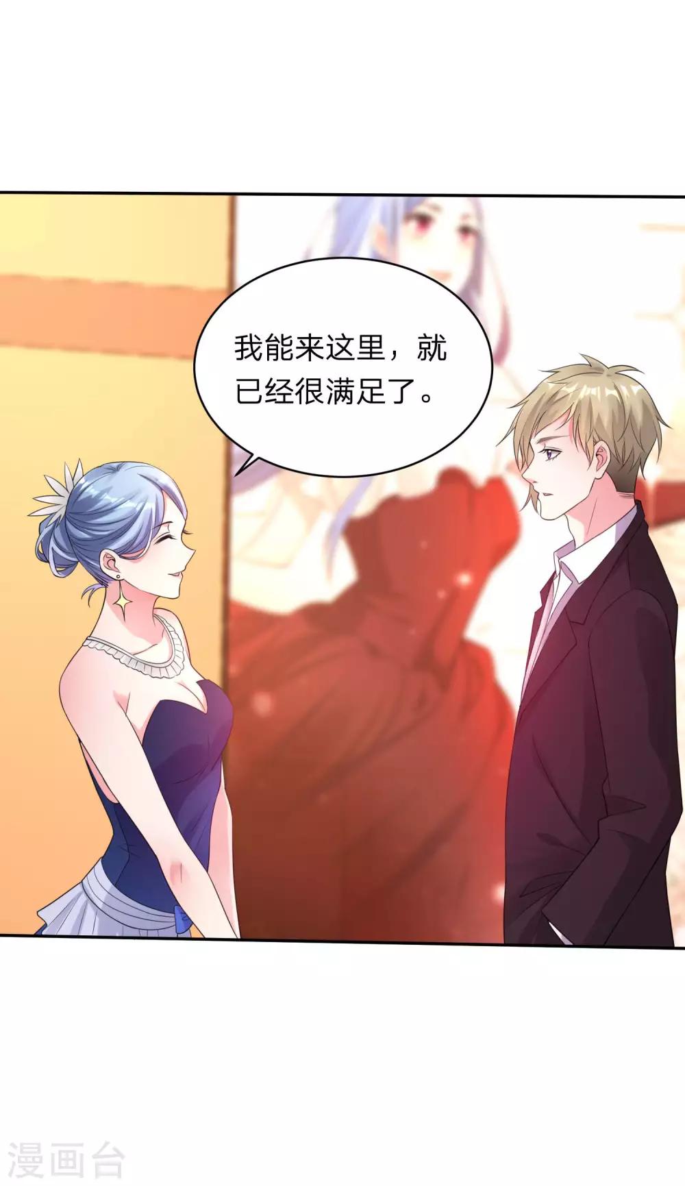 《我被总裁黑上了！》漫画最新章节第343话免费下拉式在线观看章节第【17】张图片