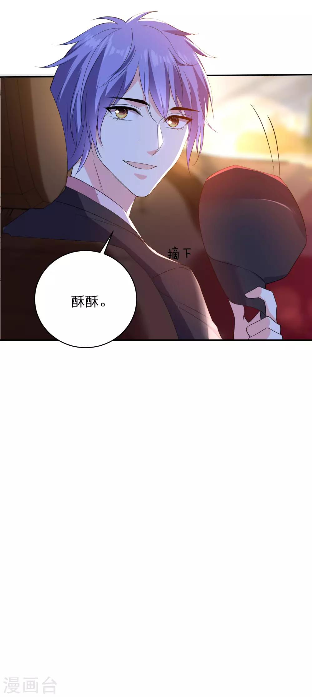 《我被总裁黑上了！》漫画最新章节第348话免费下拉式在线观看章节第【15】张图片