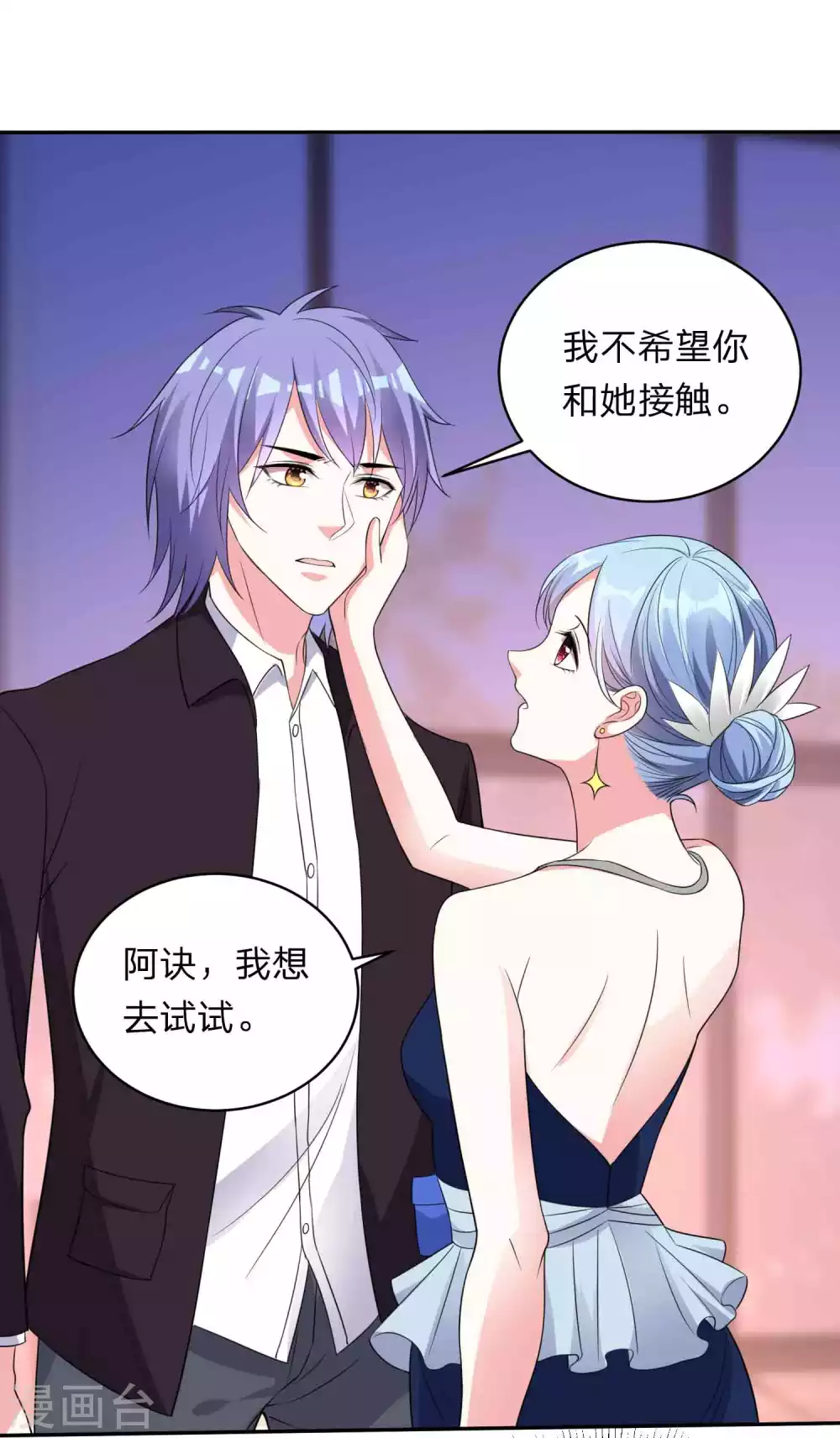 《我被总裁黑上了！》漫画最新章节第350话免费下拉式在线观看章节第【12】张图片