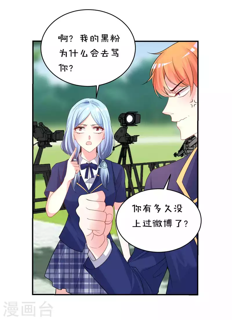 《我被总裁黑上了！》漫画最新章节第351话免费下拉式在线观看章节第【23】张图片