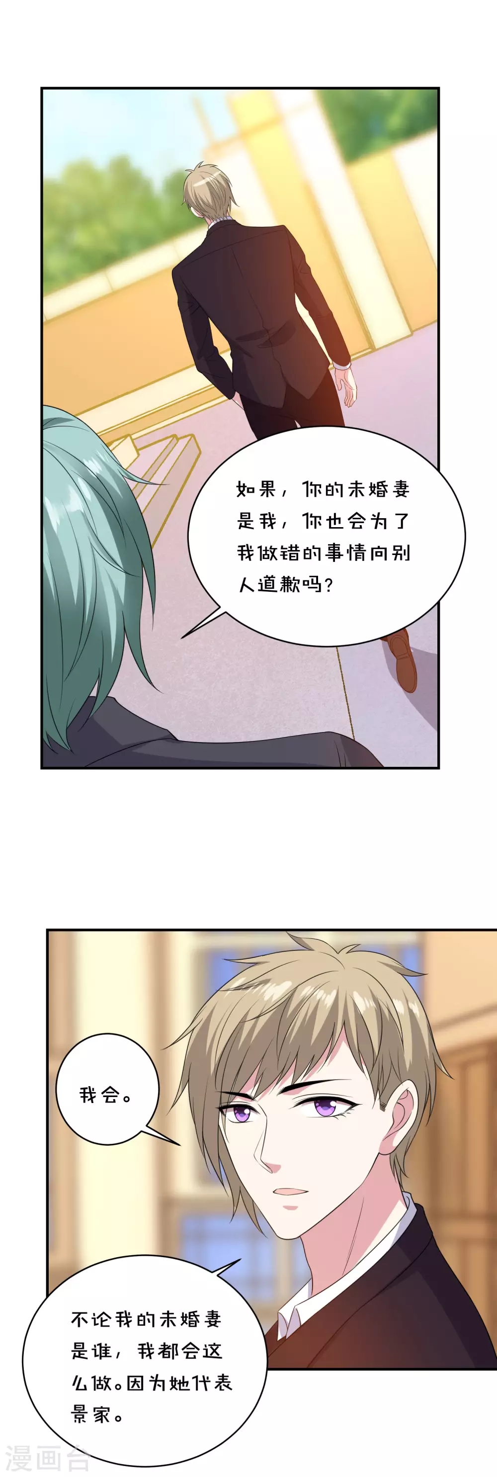 《我被总裁黑上了！》漫画最新章节第355话免费下拉式在线观看章节第【18】张图片