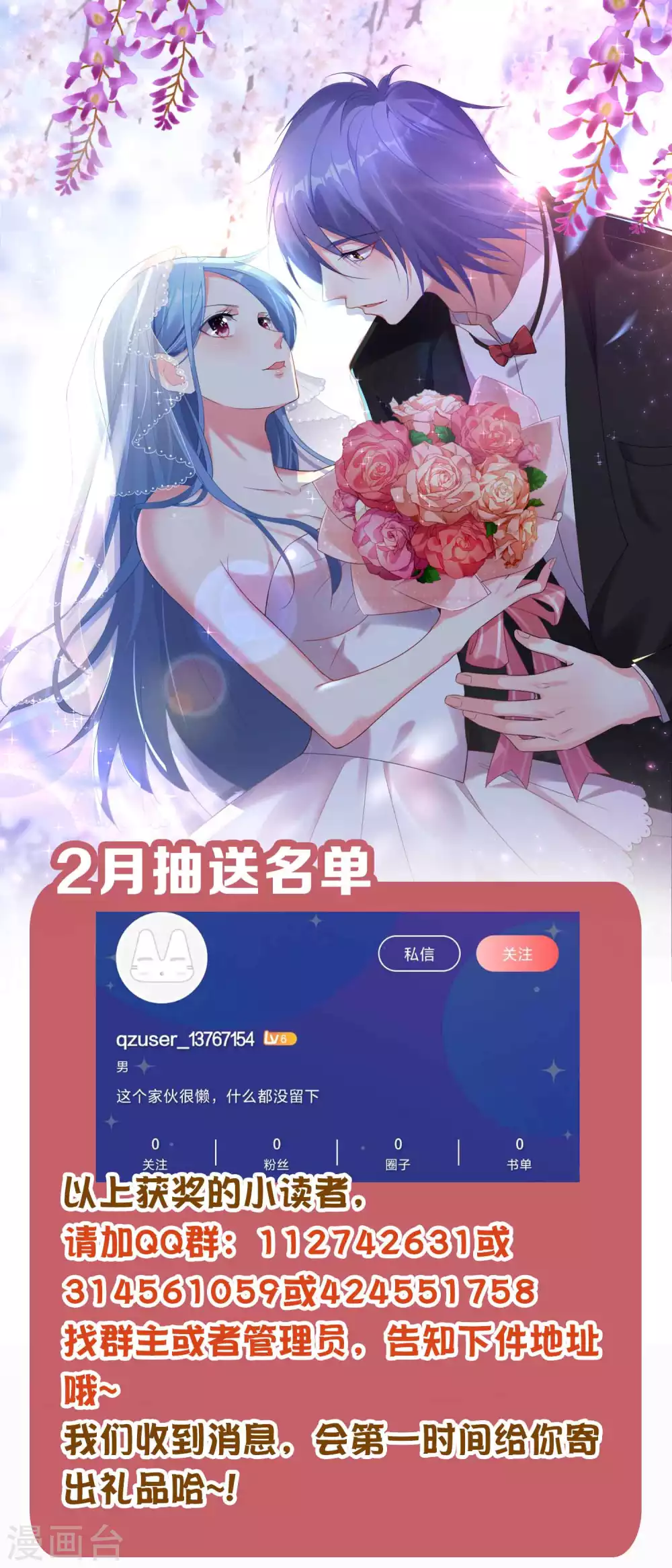 《我被总裁黑上了！》漫画最新章节第358话免费下拉式在线观看章节第【22】张图片