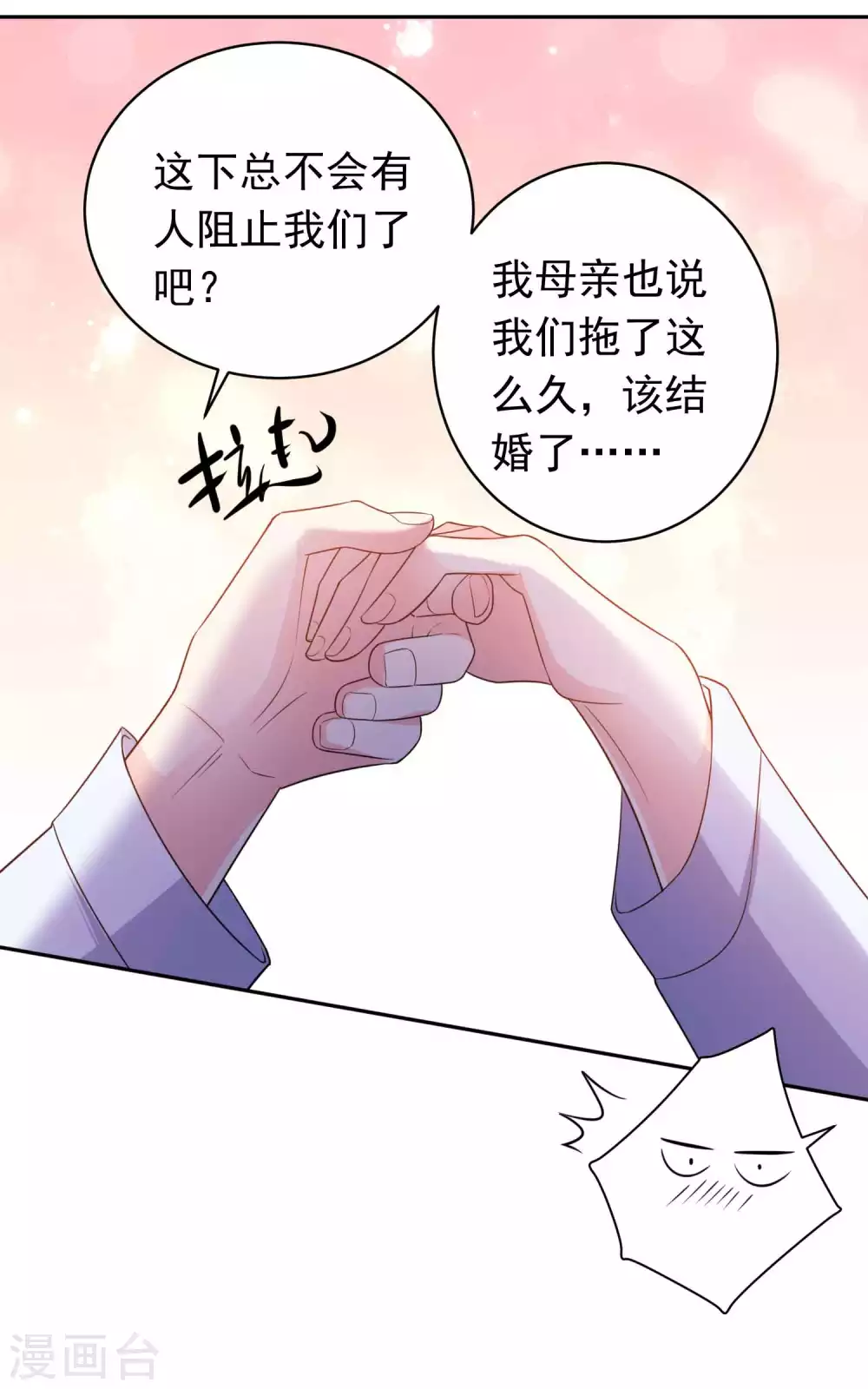 《我被总裁黑上了！》漫画最新章节最终话免费下拉式在线观看章节第【10】张图片