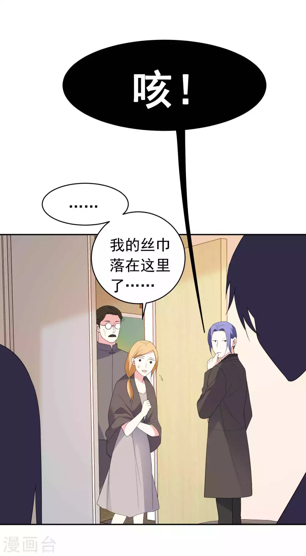 《我被总裁黑上了！》漫画最新章节最终话免费下拉式在线观看章节第【11】张图片