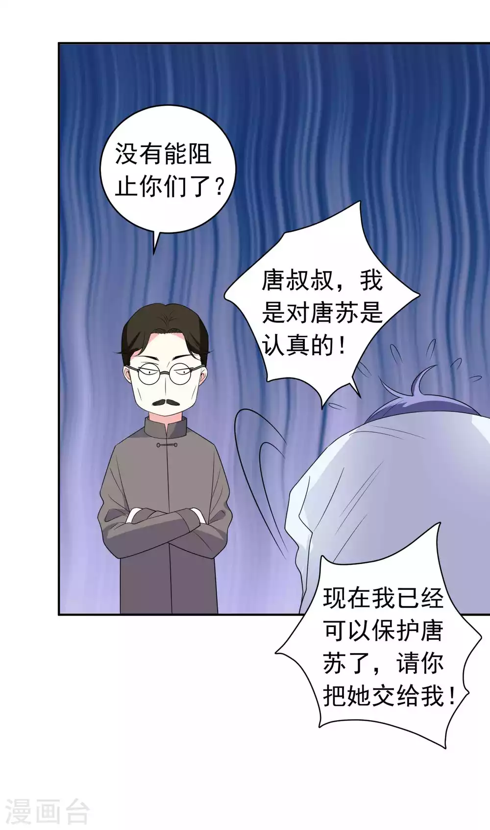 《我被总裁黑上了！》漫画最新章节最终话免费下拉式在线观看章节第【12】张图片