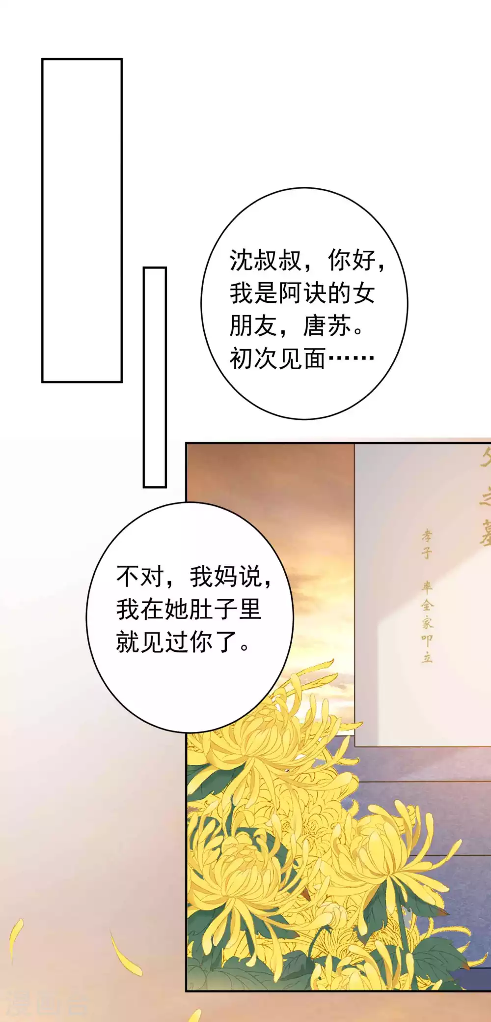 《我被总裁黑上了！》漫画最新章节最终话免费下拉式在线观看章节第【18】张图片