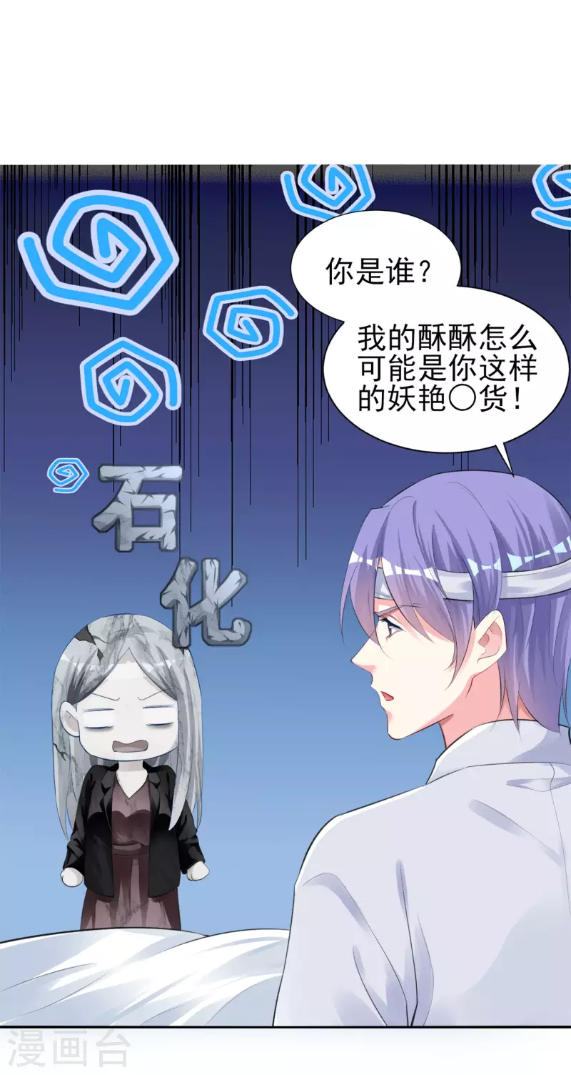 《我被总裁黑上了！》漫画最新章节第361话免费下拉式在线观看章节第【11】张图片