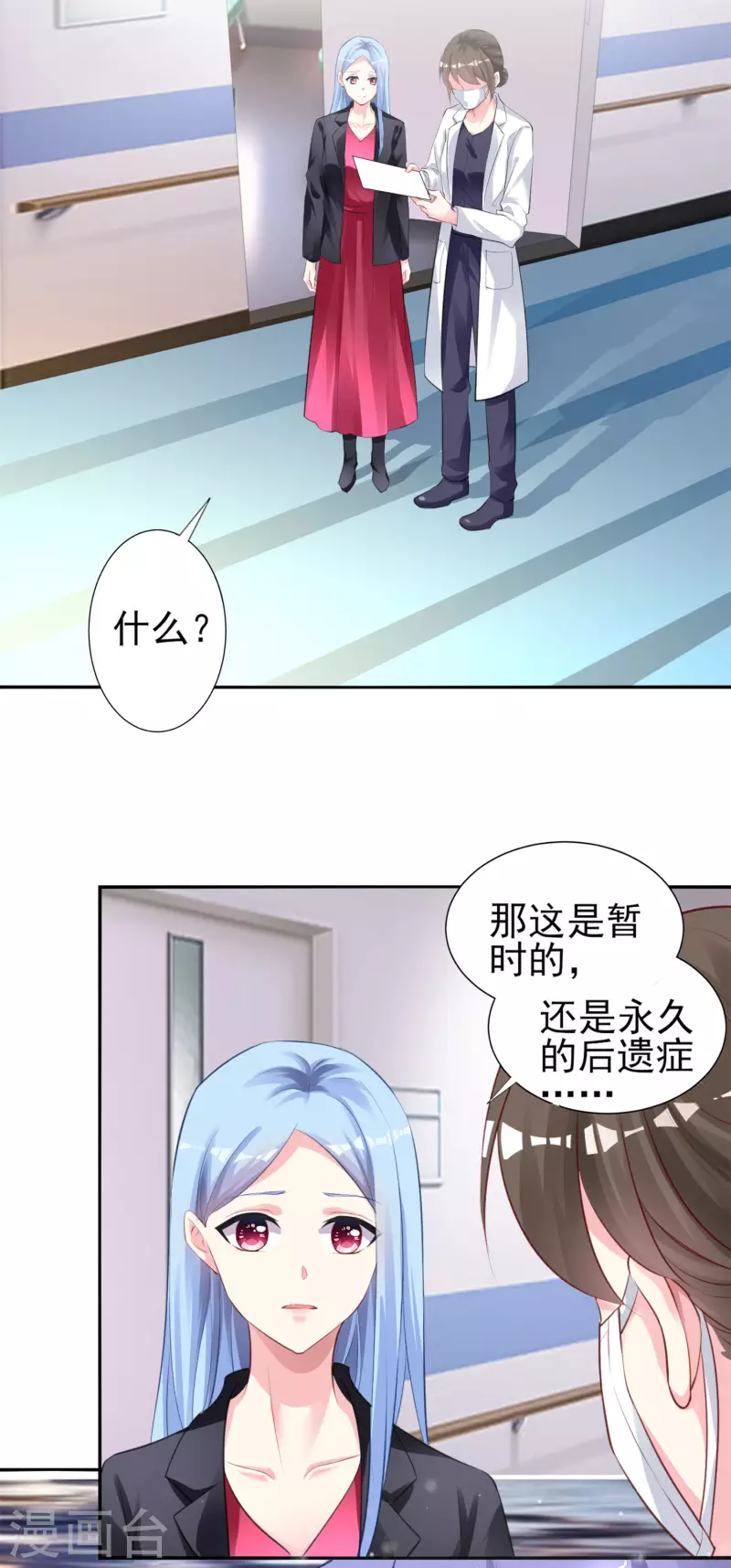 《我被总裁黑上了！》漫画最新章节第361话免费下拉式在线观看章节第【18】张图片