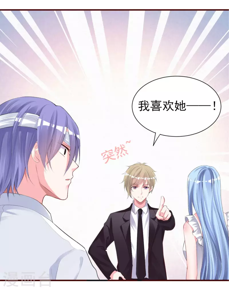 《我被总裁黑上了！》漫画最新章节第363话免费下拉式在线观看章节第【31】张图片