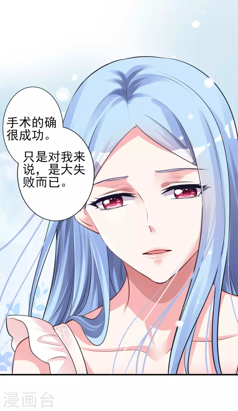 《我被总裁黑上了！》漫画最新章节第364话免费下拉式在线观看章节第【18】张图片