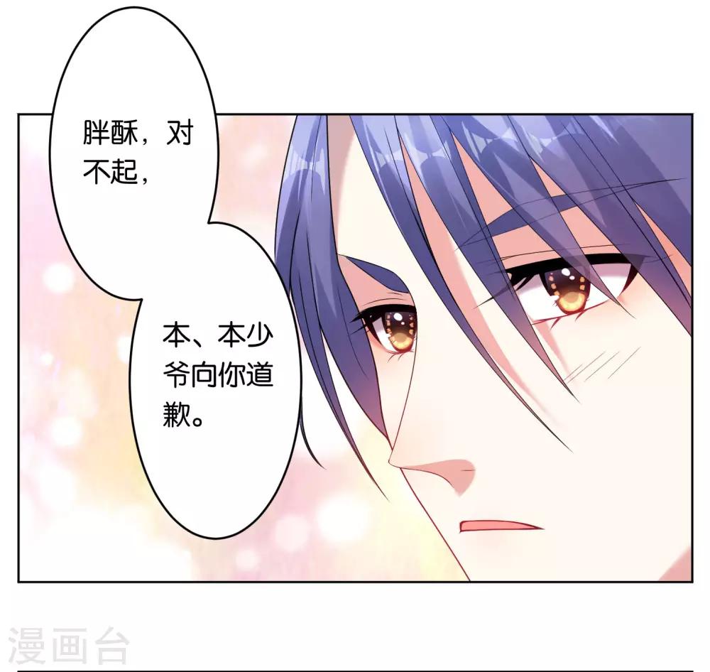 《我被总裁黑上了！》漫画最新章节第39话免费下拉式在线观看章节第【14】张图片