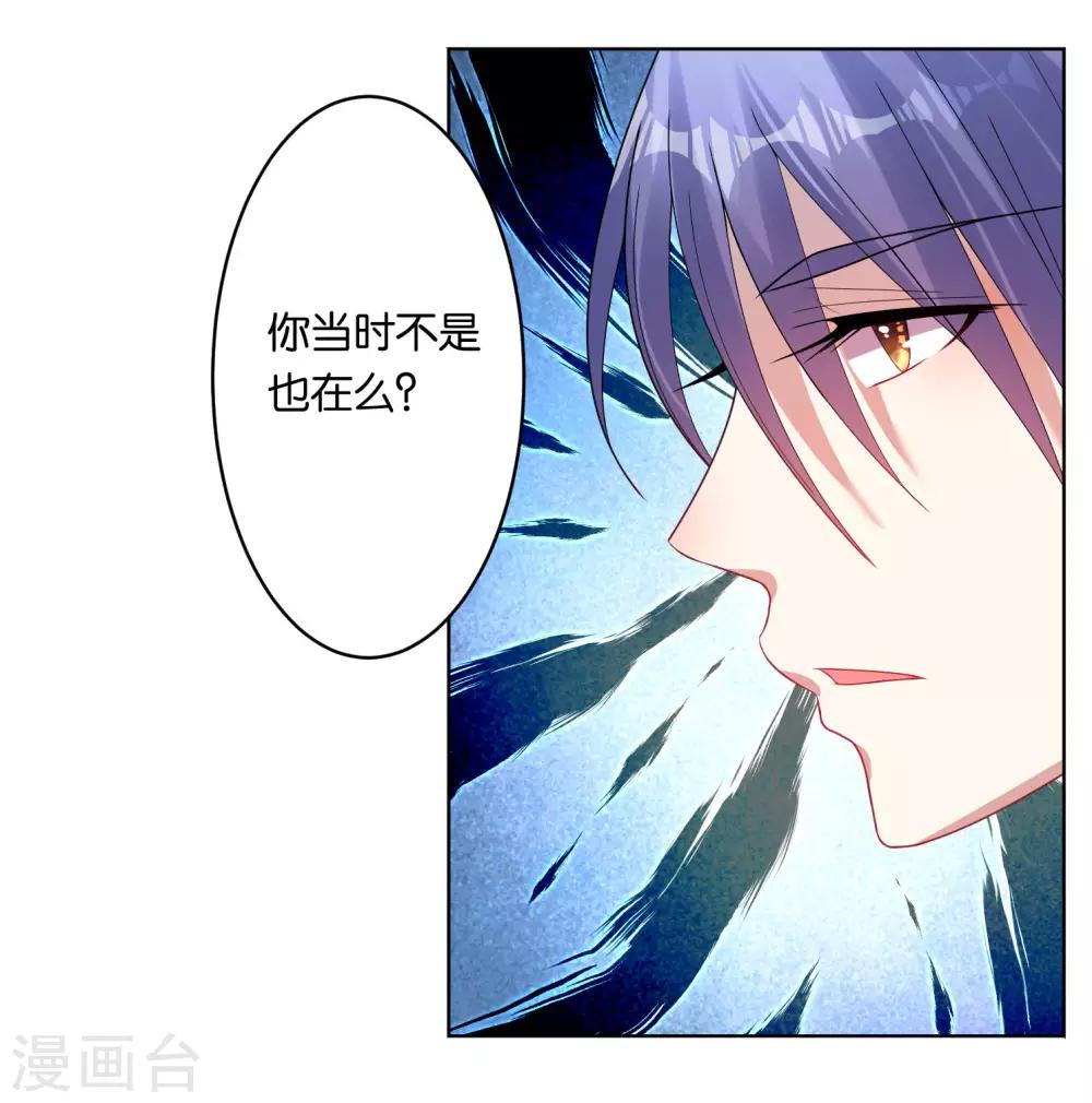 《我被总裁黑上了！》漫画最新章节第39话免费下拉式在线观看章节第【19】张图片