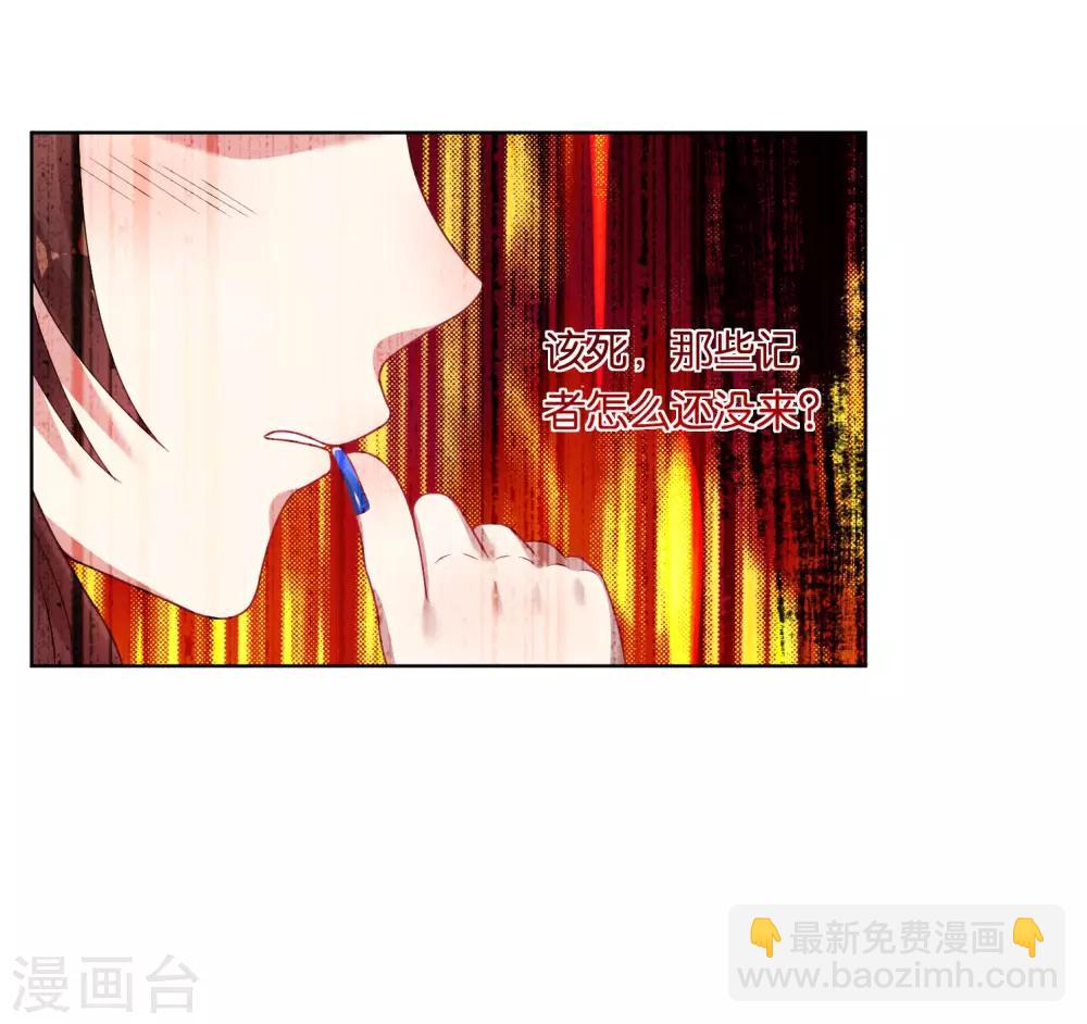 《我被总裁黑上了！》漫画最新章节第39话免费下拉式在线观看章节第【24】张图片