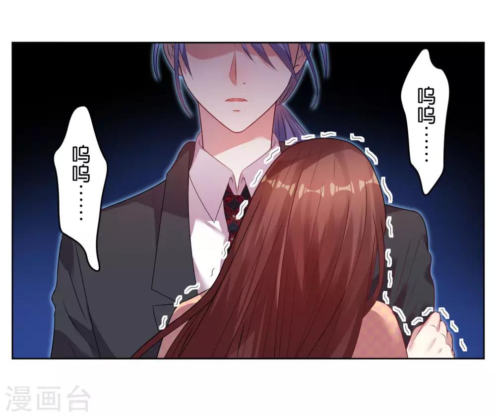 《我被总裁黑上了！》漫画最新章节第39话免费下拉式在线观看章节第【3】张图片