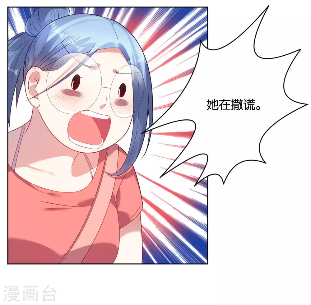 《我被总裁黑上了！》漫画最新章节第39话免费下拉式在线观看章节第【4】张图片