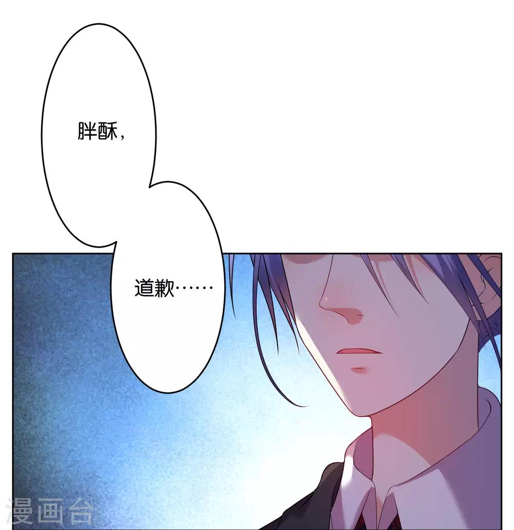 《我被总裁黑上了！》漫画最新章节第39话免费下拉式在线观看章节第【5】张图片