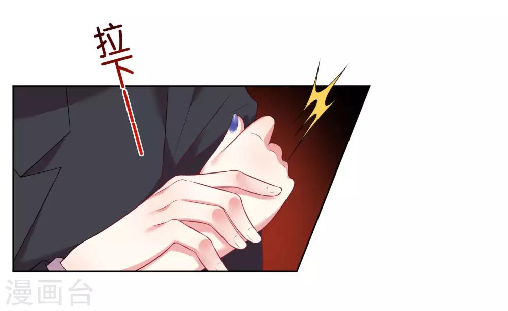 《我被总裁黑上了！》漫画最新章节第39话免费下拉式在线观看章节第【9】张图片