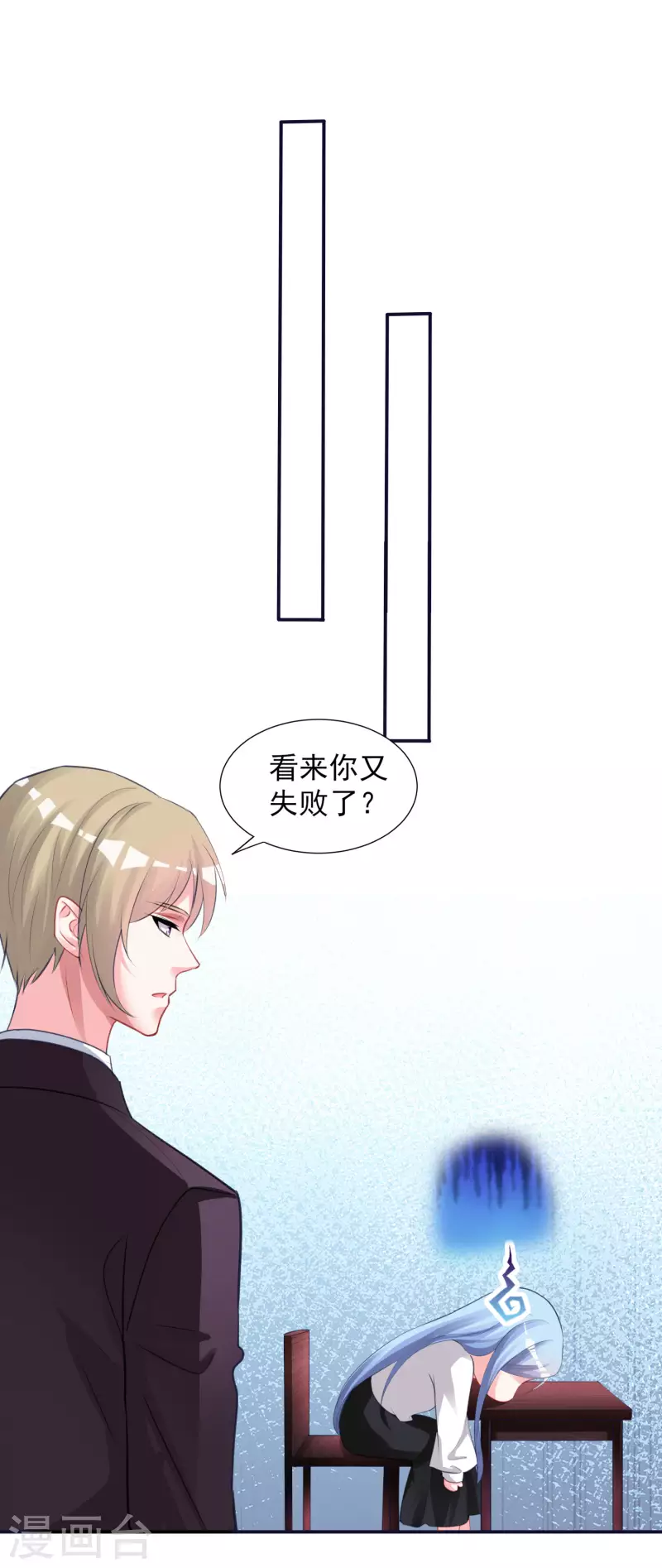 《我被总裁黑上了！》漫画最新章节第366话免费下拉式在线观看章节第【6】张图片